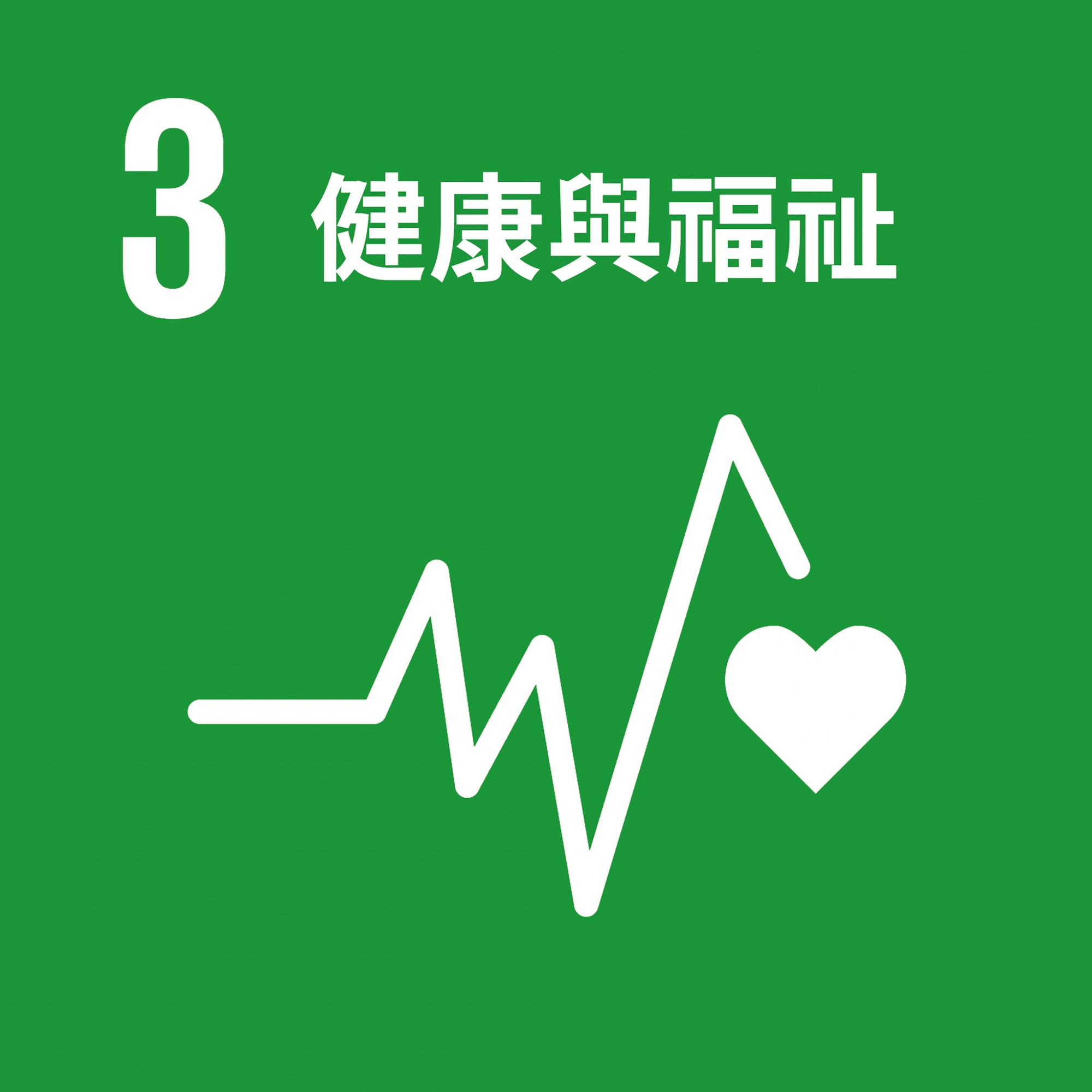 SDG 3.jpeg