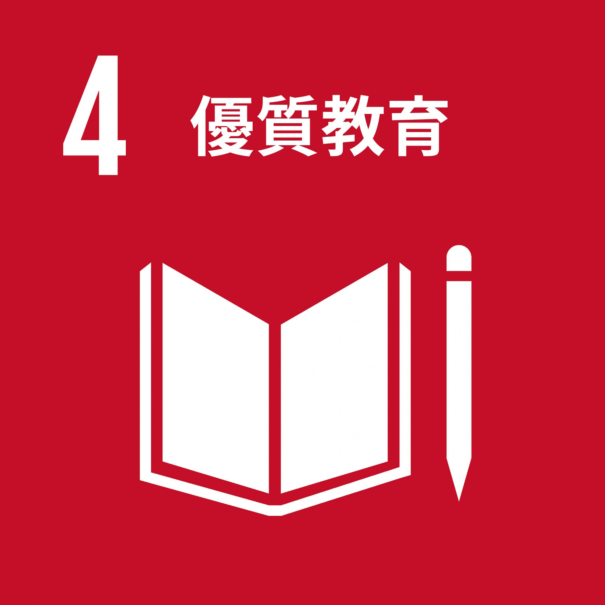 SDG 4.jpeg